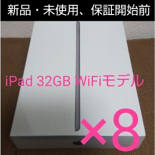 アイパッド(iPad)のiPad８台 Wi-Fi 32GB MW742J/A スペースグレー(タブレット)