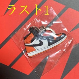 ナイキ(NIKE)のエアジョーダン1 シャタバ　オレンジ　キーホルダー(キーホルダー)