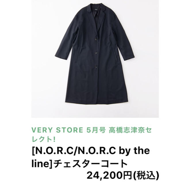 HYKE(ハイク)の新品タグ付き　ノーク　N.O.R.C by the line チェスターコート レディースのジャケット/アウター(トレンチコート)の商品写真