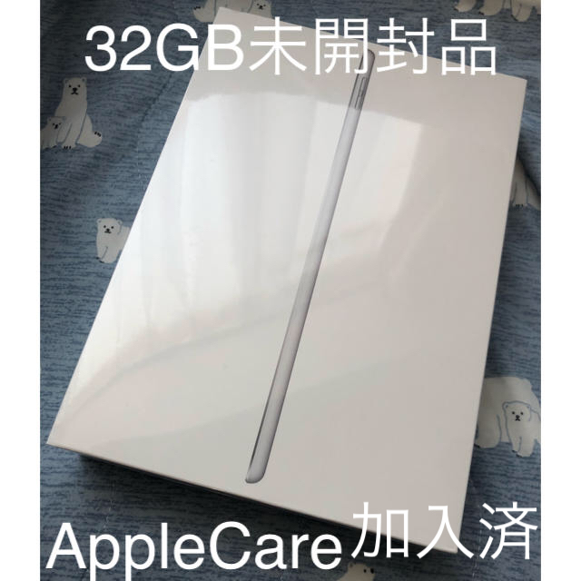 新品未開封！Apple iPad 第7世代32GB シルバー AppleCare