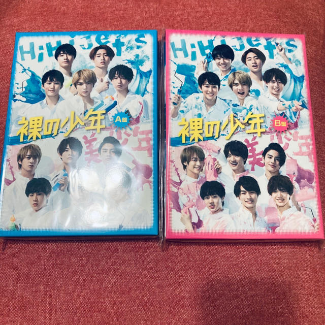 裸の少年 A盤B盤 DVD2枚セット