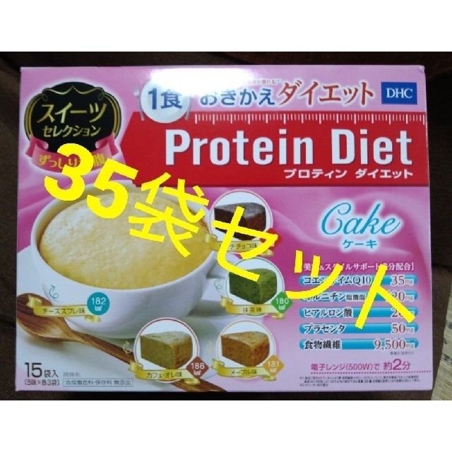 DHCの■新品■DHC プロティンダイエットケーキ 35袋セット 置き換え食