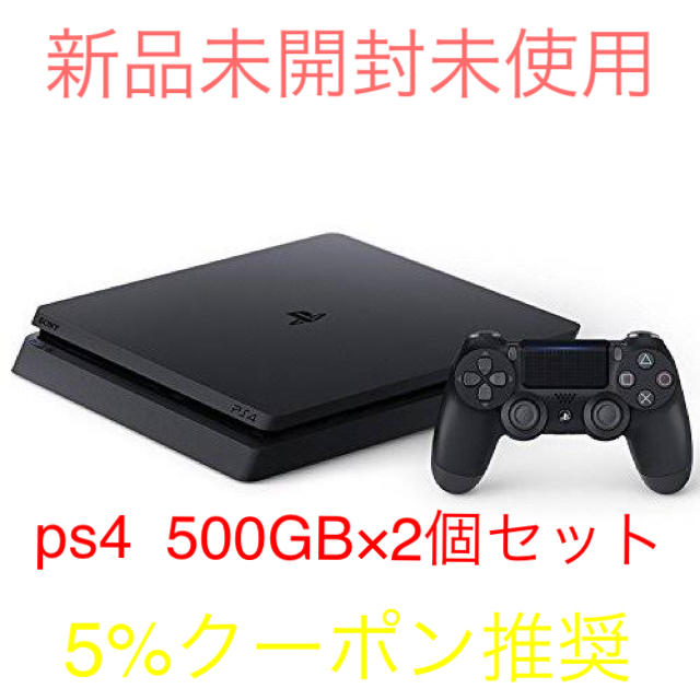 PlayStation4 本体 500GB CUH-2200A B01 新品 未