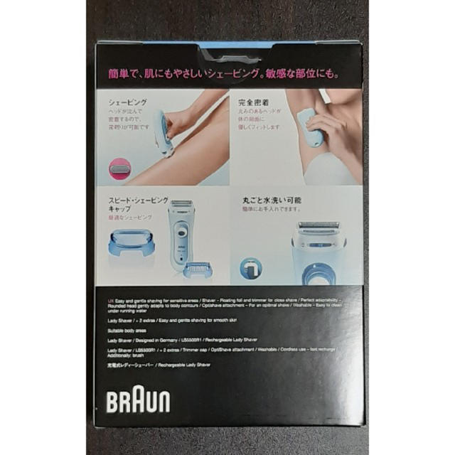 新品・未使用【BRAUN ブラウン】シルクエピル レディーシェーバー スマホ/家電/カメラの美容/健康(レディースシェーバー)の商品写真