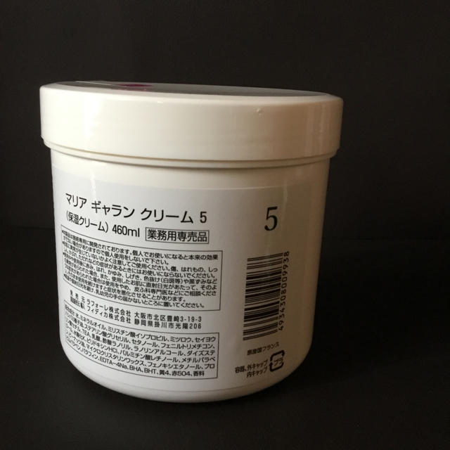 送料無料 非冷凍品同梱不可 マリアギャラン/フェイスクリーム5B - 通販