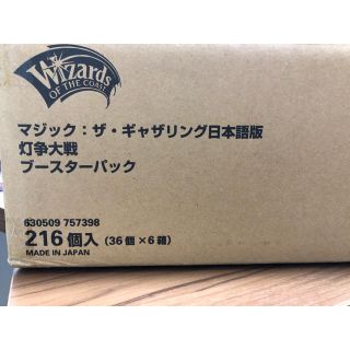 マジックザギャザリング(マジック：ザ・ギャザリング)のMTG 灯争大戦　日本語版 1カートン　6box (Box/デッキ/パック)