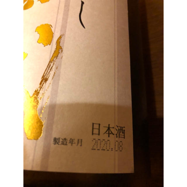 十四代 本丸 2本セット 食品/飲料/酒の酒(日本酒)の商品写真