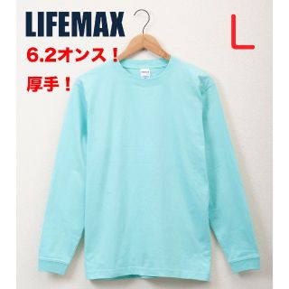 【新品未使用】Lサイズ LIFEMAX ライフマックス 長袖Tシャツ グリーン(Tシャツ/カットソー(七分/長袖))