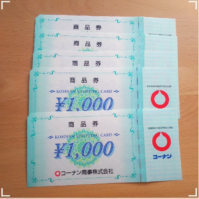 コーナン 株主優待券 20000円分 ショッピング 直売限定 - 通販 ...