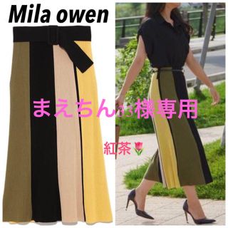 ミラオーウェン(Mila Owen)のMila owen＊ミラオーウェン＊ベルト付きパネルニットスカート(ロングスカート)