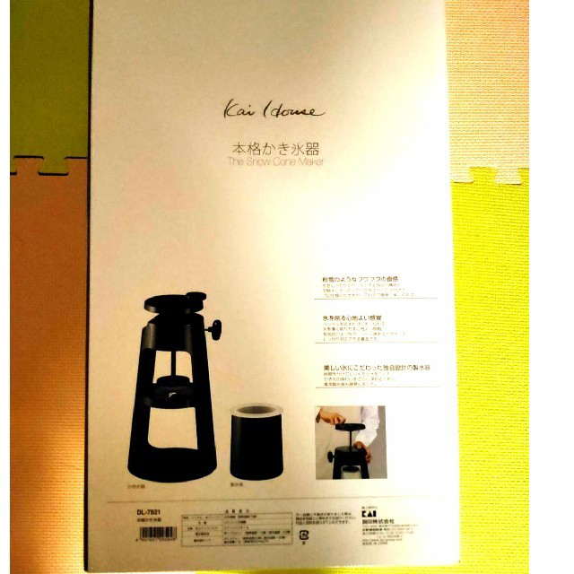 新品未開封』Kai House かき氷器 DL7521 調理道具/製菓道具