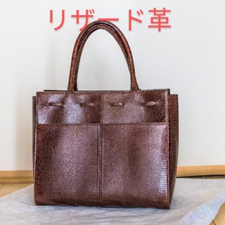 バッグ トートバッグ日本製 JRA公認、トカゲ革、リザード革