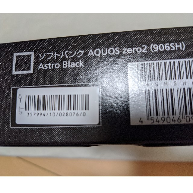 AQUOS zero2 (906SH) AstroBlack SIMロック解除済