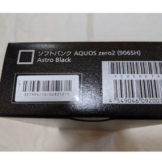 アクオス(AQUOS)のらくま☆専用【新品未使用】AQUOS zero2 SIMロック解除済×4台(スマートフォン本体)