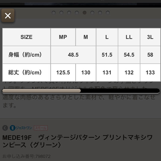 TODAYFUL(トゥデイフル)のMede-19f ヴィンテージパターンマキシワンピース レディースのワンピース(ロングワンピース/マキシワンピース)の商品写真