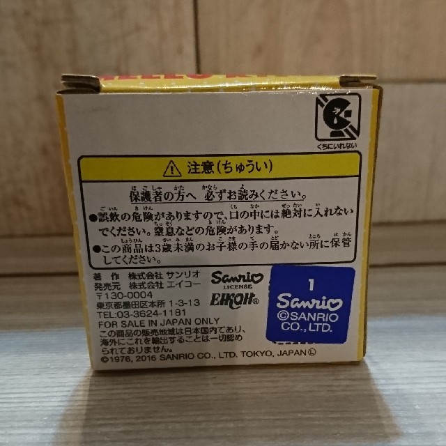 ハローキティ(ハローキティ)のハローキティ ダイカット 消しゴム インテリア/住まい/日用品の文房具(消しゴム/修正テープ)の商品写真