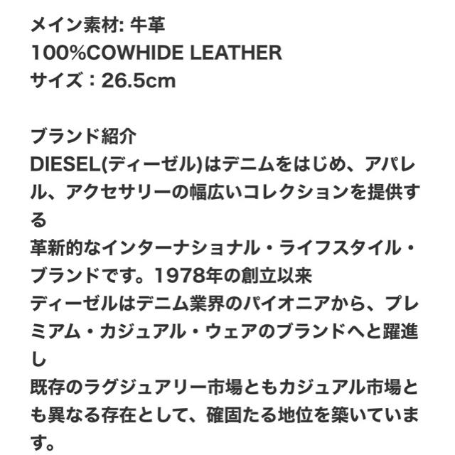 DIESEL(ディーゼル)の本日限定セール！新品 正規品 DIESEL  26.5cm メンズの靴/シューズ(スニーカー)の商品写真