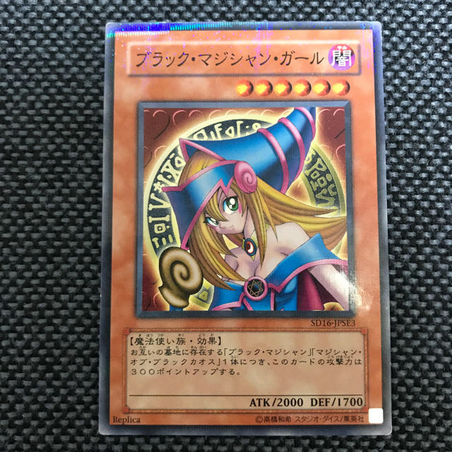 注目 遊戯王 ブラックマジシャンガール パラレル イトーヨーカドー