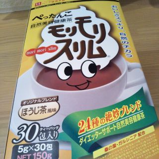 モリモリスリム  ほうじ茶風味(健康茶)