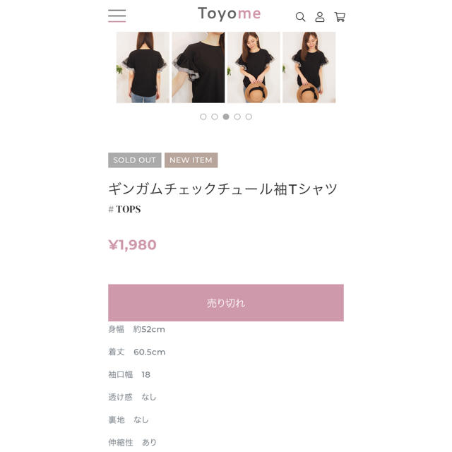 Toyome ♡ ギンガムチェックチュール袖Tシャツ レディースのトップス(Tシャツ(半袖/袖なし))の商品写真
