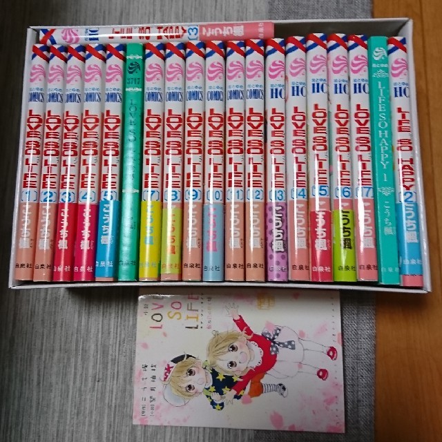 白泉社 love so life 全巻 他4冊の通販 By かおちゃん S Shop ハクセンシャならラクマ 白泉社 love so life 全巻 他4冊の通販 By かおちゃん S Shop ハクセンシャならラクマ
