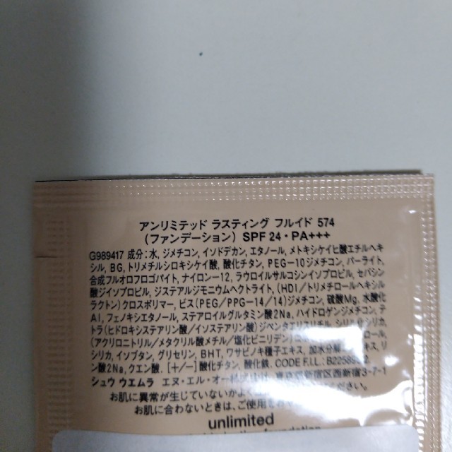 shu uemura(シュウウエムラ)の新品　シュウウエムラ　サンプル　セット コスメ/美容のキット/セット(サンプル/トライアルキット)の商品写真