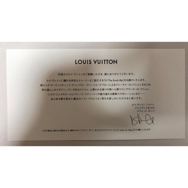 LOUIS VUITTON(ルイヴィトン)の【非売品】ルイ・ヴィトン　THE BOOK #9 ステッカー付き エンタメ/ホビーの雑誌(ファッション)の商品写真