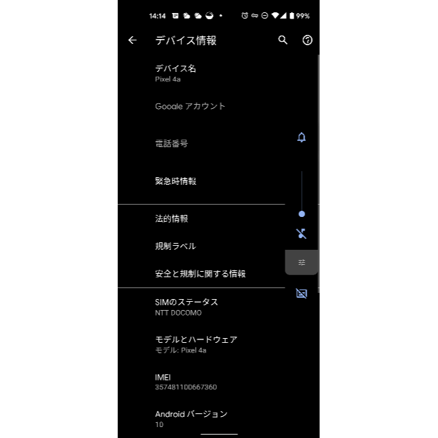 ANDROID(アンドロイド)のGoogle Pixel 4a 6GB 128GB SIMフリー オマケ付 スマホ/家電/カメラのスマートフォン/携帯電話(スマートフォン本体)の商品写真