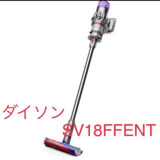 ダイソン(Dyson)の⭐︎なかったすね様専用⭐︎Dyson SV18ff ent ダイソン(掃除機)