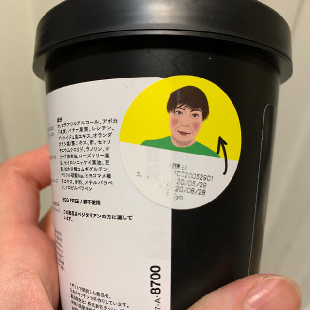 LUSH(ラッシュ)のLUSH 髪様 コスメ/美容のヘアケア/スタイリング(トリートメント)の商品写真