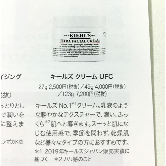 Kiehl's(キールズ)のKiehl's キールズ  フェイス クリーム  UFC   お試し サンプル コスメ/美容のスキンケア/基礎化粧品(フェイスクリーム)の商品写真