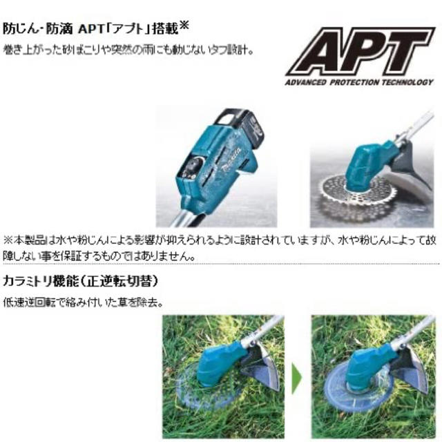 Makita(マキタ)のマキタ　充電式草刈機　MUR143UDRF スポーツ/アウトドアの自転車(工具/メンテナンス)の商品写真