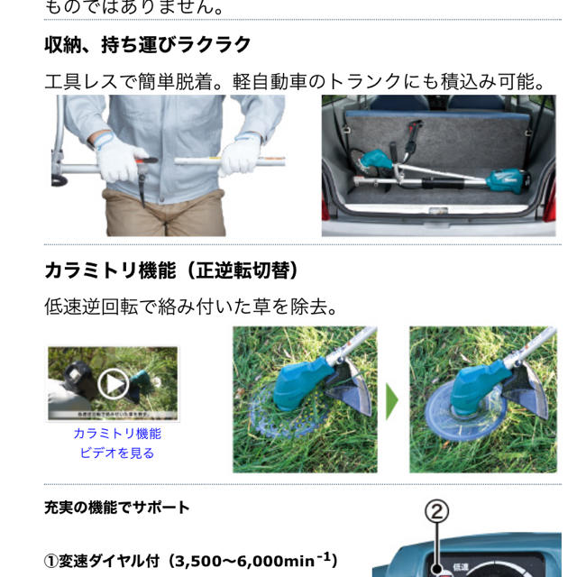 Makita(マキタ)のマキタ　充電式草刈機　MUR143UDRF スポーツ/アウトドアの自転車(工具/メンテナンス)の商品写真