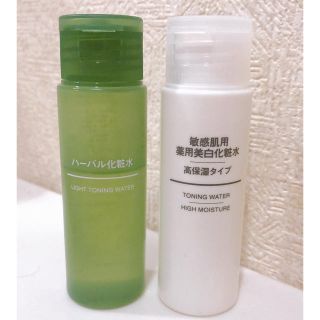 ムジルシリョウヒン(MUJI (無印良品))のハーバル化粧水&薬用美白化粧水(化粧水/ローション)