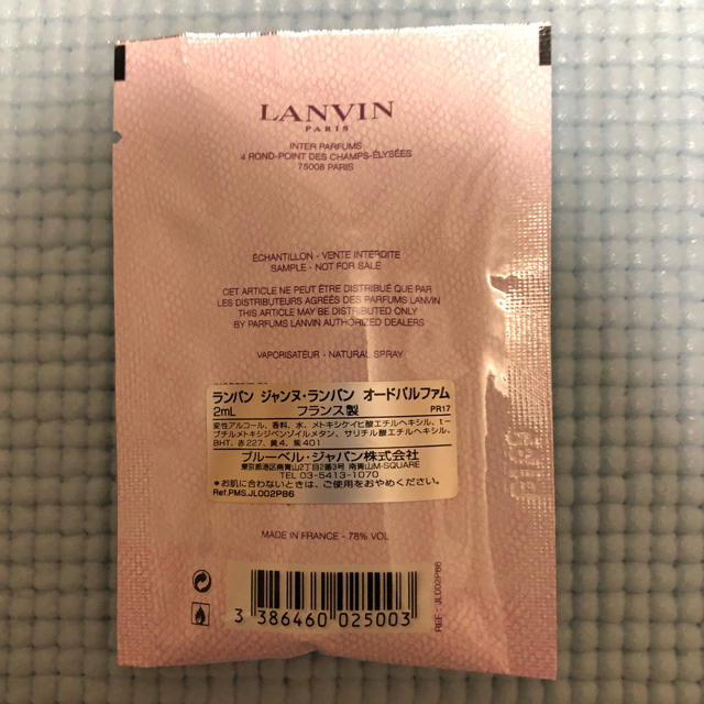 LANVIN(ランバン)のジャンヌ・ランバン　オードパルファム コスメ/美容の香水(香水(女性用))の商品写真