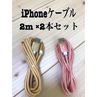 アイフォーン(iPhone)のiPhone充電器　充電ケーブル　lightning cable(バッテリー/充電器)