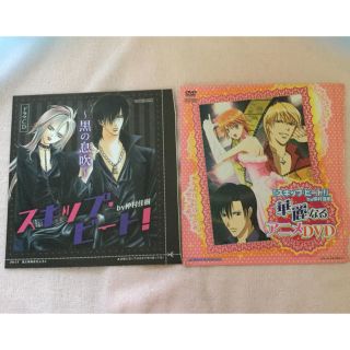 ハクセンシャ(白泉社)のスキップビート　ドラマCD  DVD 付録(アニメ)