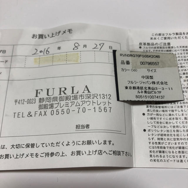 Furla(フルラ)の【未使用】FURLA フルラ リボンキーホルダー レディースのファッション小物(キーホルダー)の商品写真