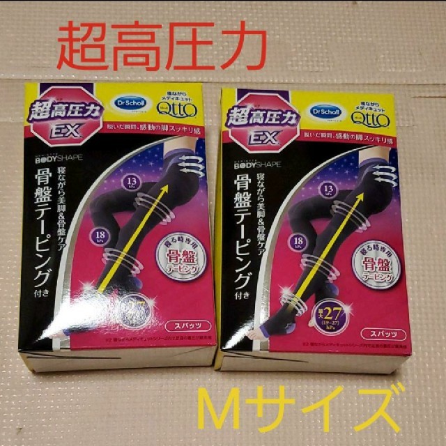 Dr.scholl(ドクターショール)の寝ながらメディキュット 骨盤サポート スパッツ　Mサイズ　2枚 レディースのレッグウェア(レギンス/スパッツ)の商品写真