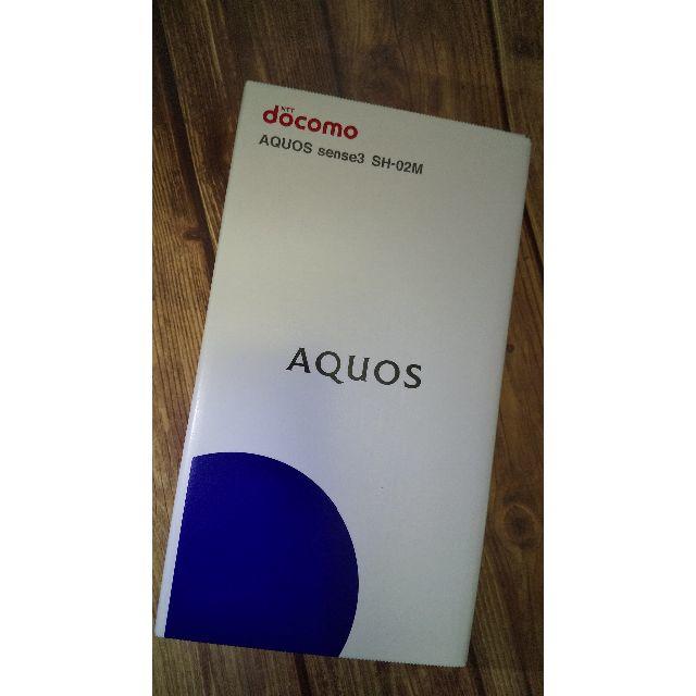 新品未開封 AQUOS sense3 SH-02M (白) SIMロック解除可