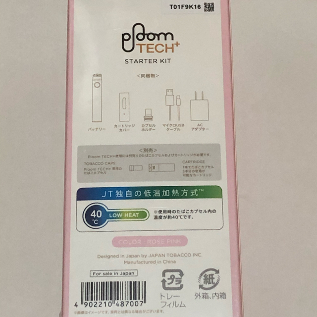 PloomTECH(プルームテック)のPloom TECH plus  プルームテックプラス　ピンク　スターターキット メンズのファッション小物(タバコグッズ)の商品写真