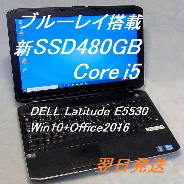 DELL Latitude E5530　ブルーレイ（記録型）WiFi・5GHz