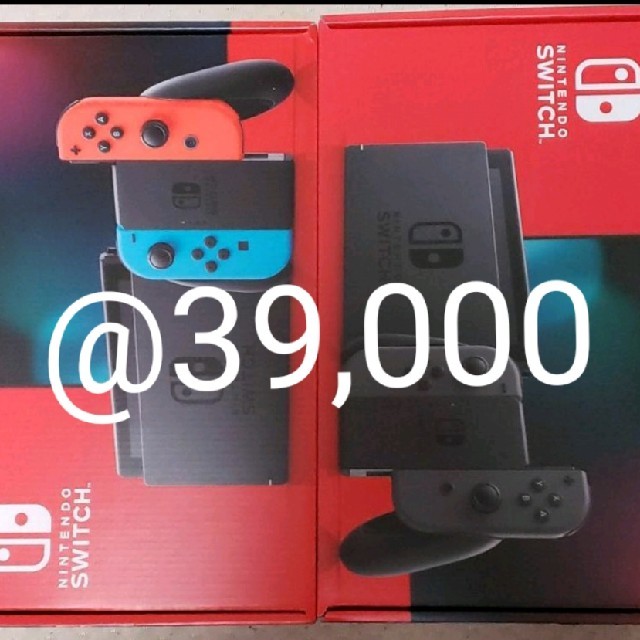 ニンテンドースイッチ　ネオン1台グレー1台　合計2台セット