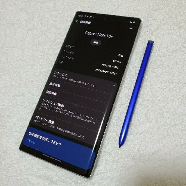 本日のみ特価！ネットワーク◯・SIMロック解除 Note10+ SCV45