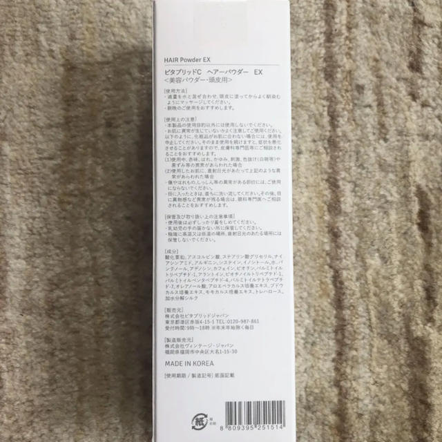 ビタブリッドジャパン ビタブリッドCヘアートニックセットEX 110mg 1