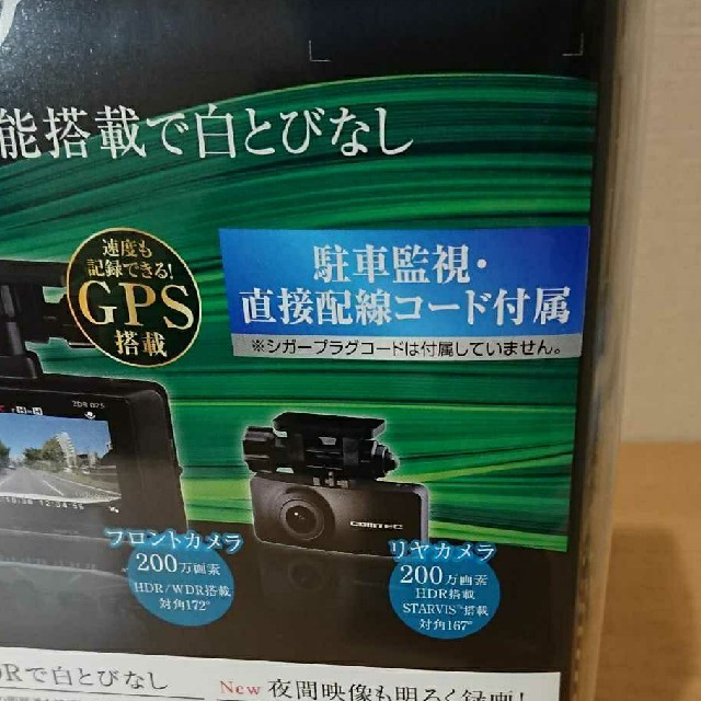 新品未使用ZDR025Pコムテックドライブレコーダー 新品未使用ZDR025Pコムテックドライブレコーダー