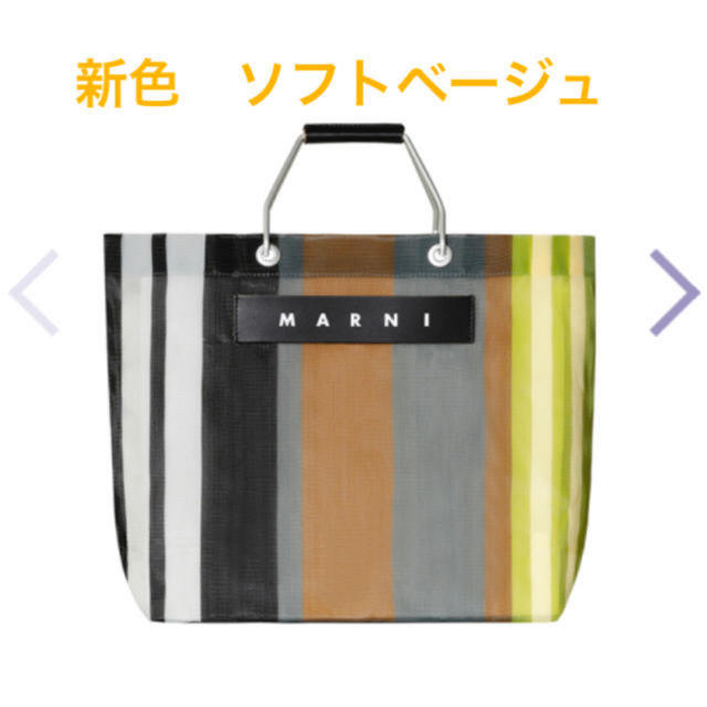 Marni(マルニ)のマルニ　フラワーカフェ　ストライプバッグ レディースのバッグ(トートバッグ)の商品写真