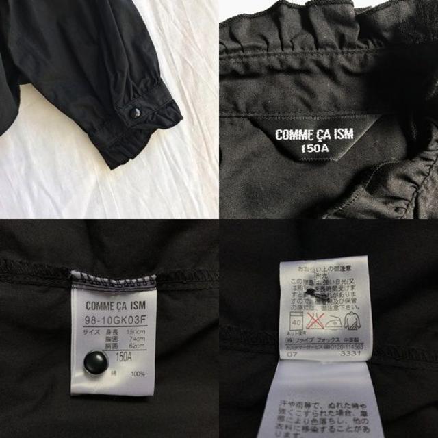 COMME CA ISM(コムサイズム)のフリル ブラウス 長袖 黒　150A キッズ/ベビー/マタニティのキッズ服女の子用(90cm~)(ブラウス)の商品写真