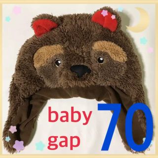 ベビーギャップ(babyGAP)の⓴ baby gap ベビーギャップ ベビー帽子 70 S 男の子 ブラウン(帽子)