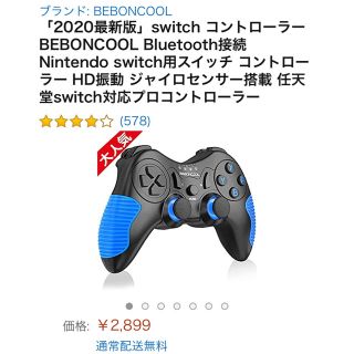 ニンテンドースイッチ(Nintendo Switch)の新品未開封　Switchコントローラー2020年最新版(家庭用ゲーム機本体)